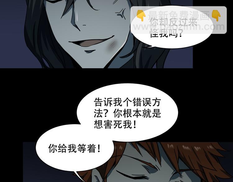 《火神》第10话坟前是谁 第15页