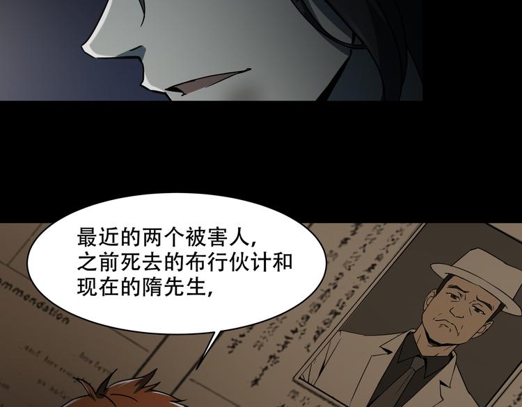 《火神》第10话坟前是谁 第27页