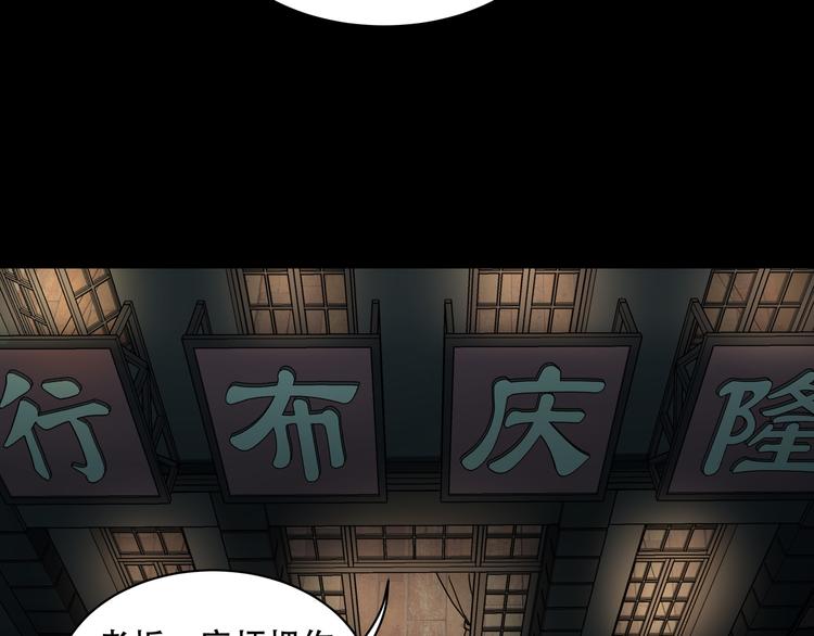 《火神》第10话坟前是谁 第29页