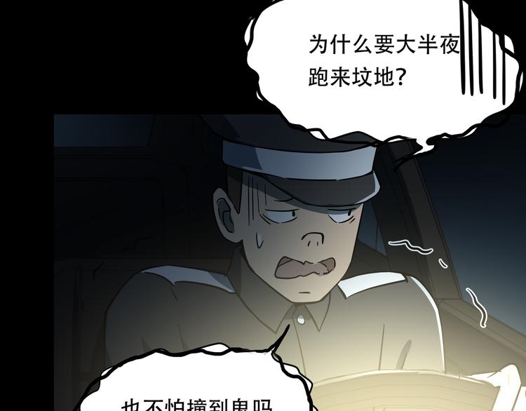 《火神》第10话坟前是谁 第2页