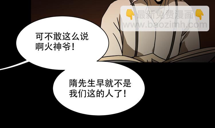 《火神》第10话坟前是谁 第33页