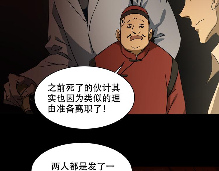 《火神》第10话坟前是谁 第35页