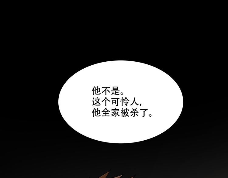 《火神》第10话坟前是谁 第41页
