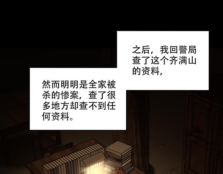 《火神》第10话坟前是谁 第44页