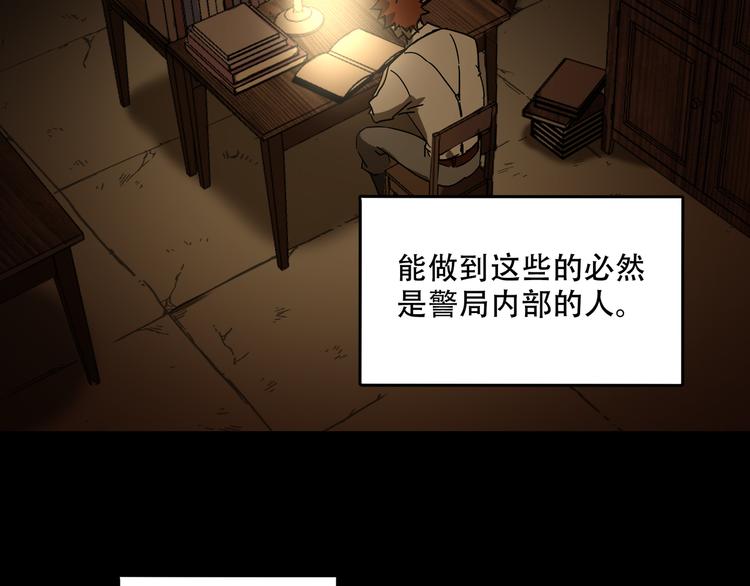 《火神》第10话坟前是谁 第45页