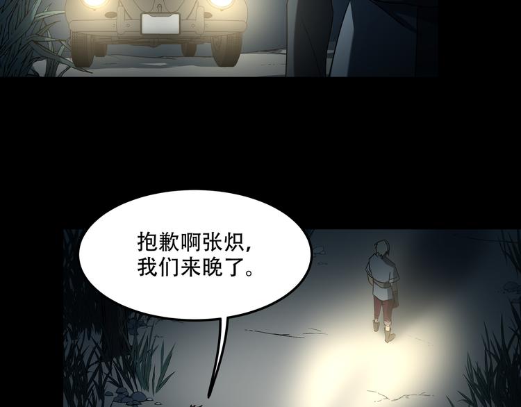 《火神》第10话坟前是谁 第49页