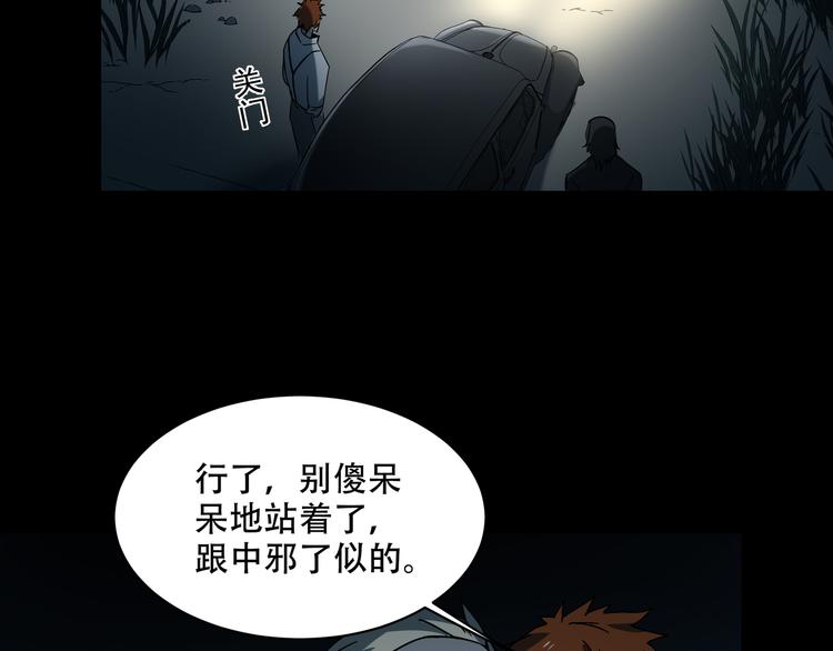 《火神》第10话坟前是谁 第50页
