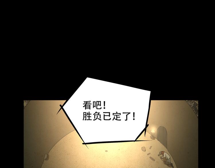 《火神》第8话火焰的主人 第12页