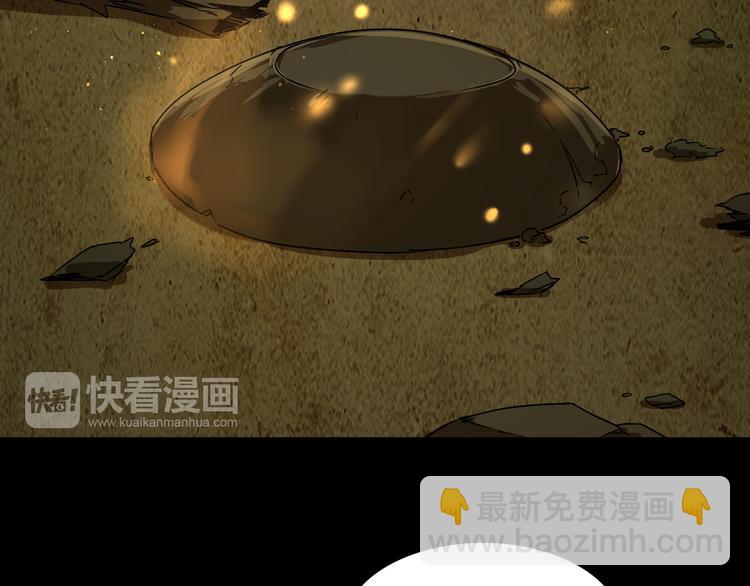 《火神》第8话火焰的主人 第17页