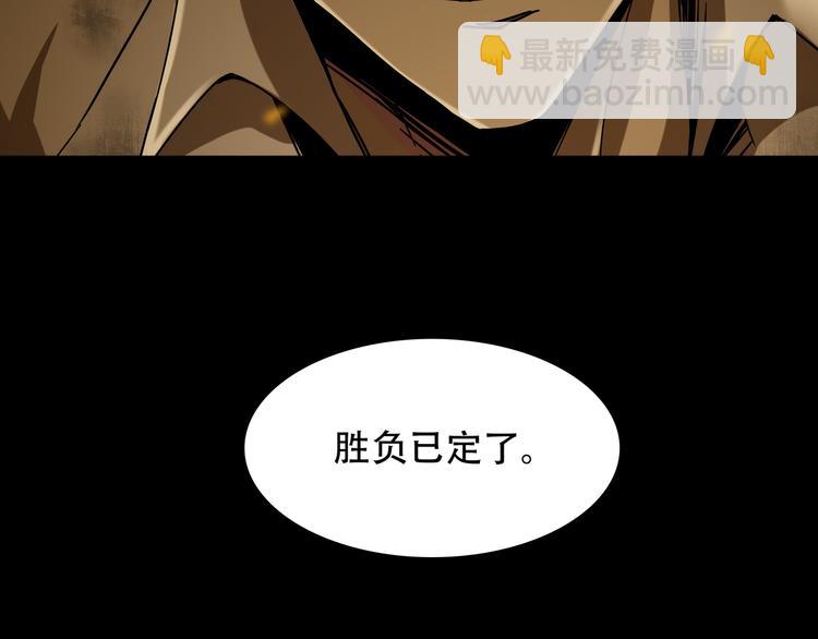 《火神》第8话火焰的主人 第19页