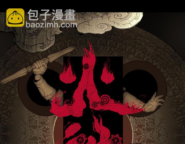 《火神》第8话火焰的主人 第20页