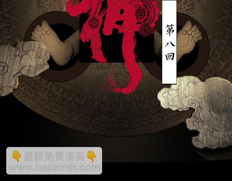 《火神》第8话火焰的主人 第21页