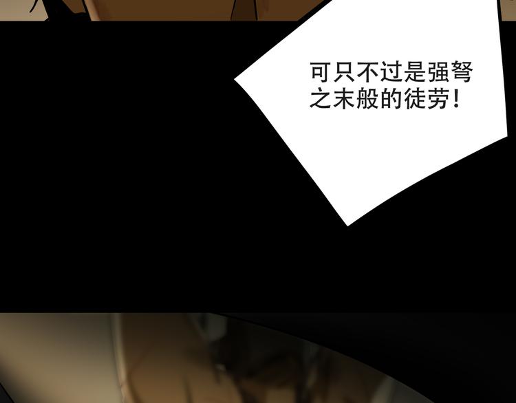 《火神》第8话火焰的主人 第2页
