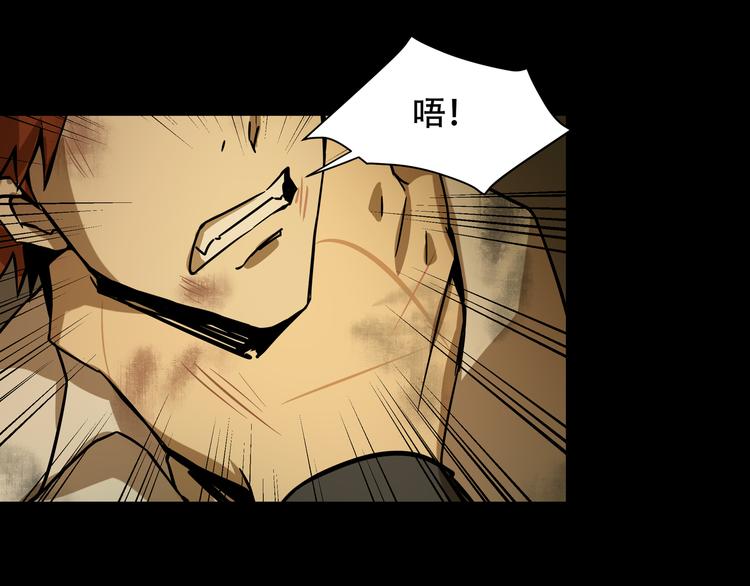 《火神》第8话火焰的主人 第33页