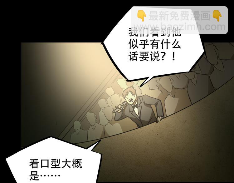 《火神》第8话火焰的主人 第38页