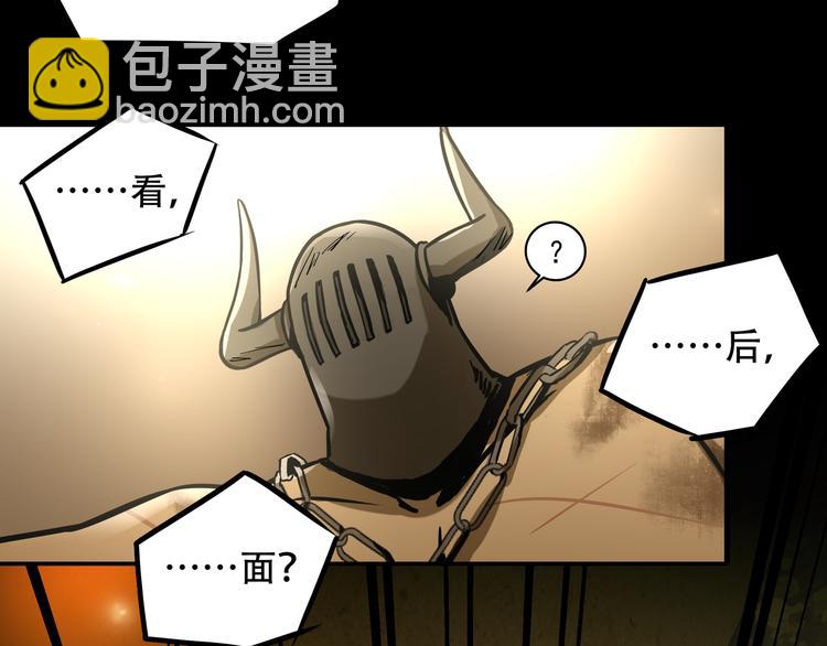 《火神》第8话火焰的主人 第39页