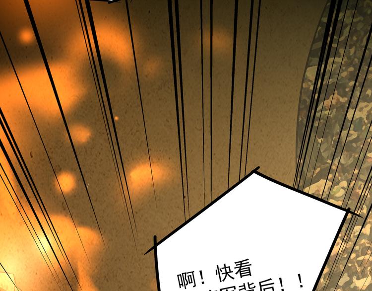 《火神》第8话火焰的主人 第40页