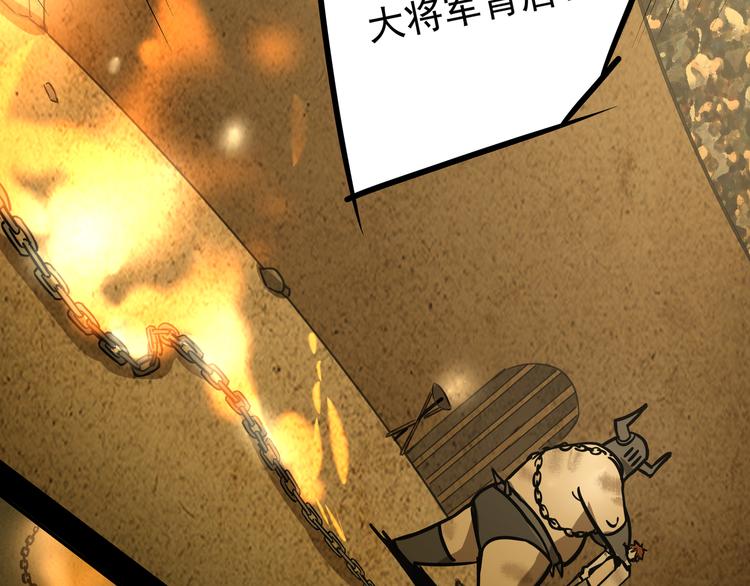 《火神》第8话火焰的主人 第41页