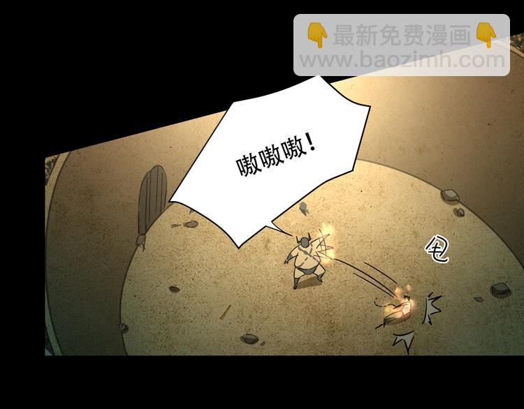 《火神》第8话火焰的主人 第44页