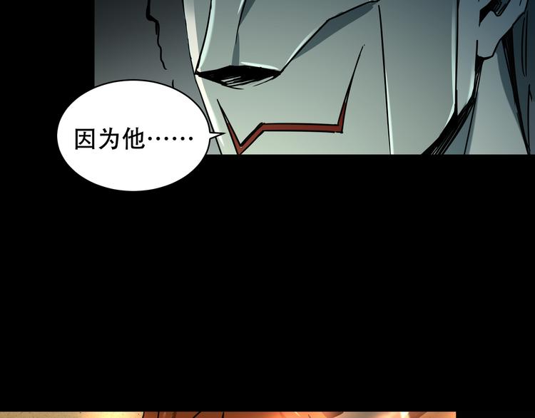 《火神》第8话火焰的主人 第48页