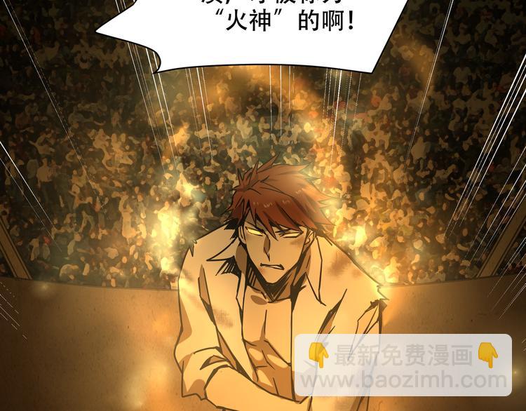 《火神》第8话火焰的主人 第50页