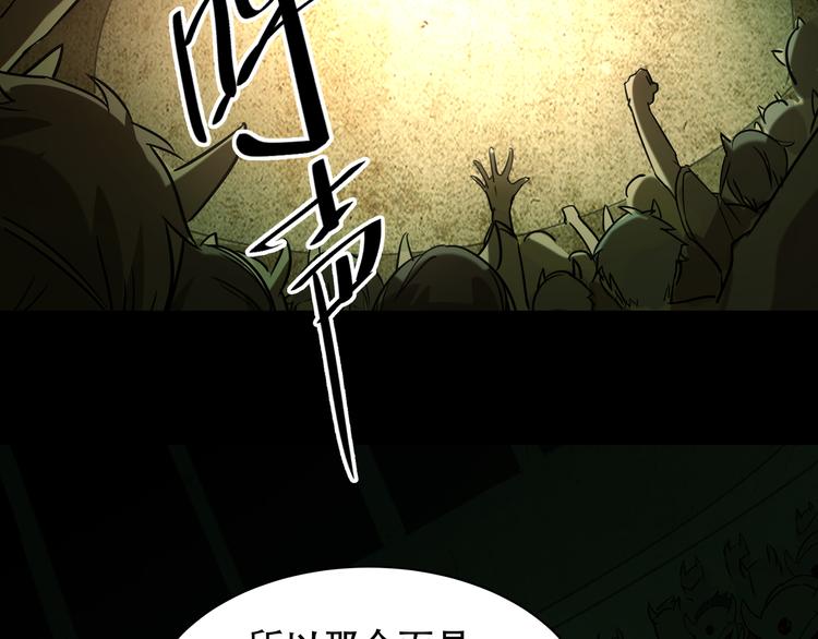 《火神》第7话 死斗 第14页