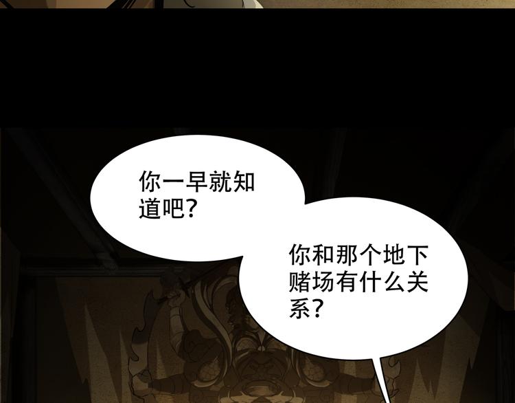 《火神》第7话 死斗 第18页