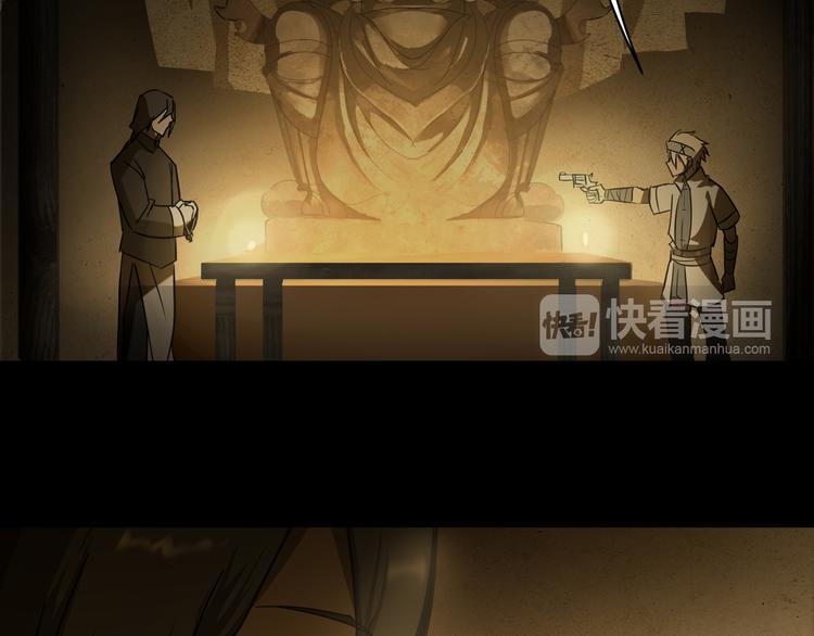 《火神》第7话 死斗 第19页