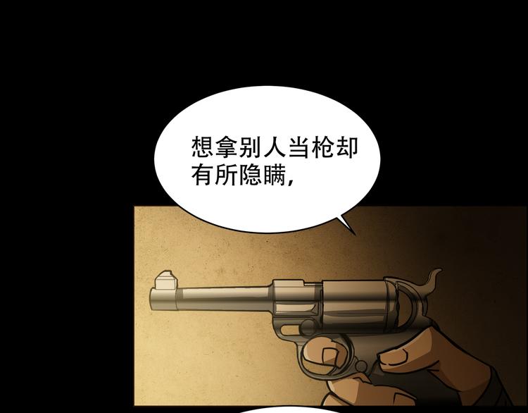 《火神》第7话 死斗 第1页