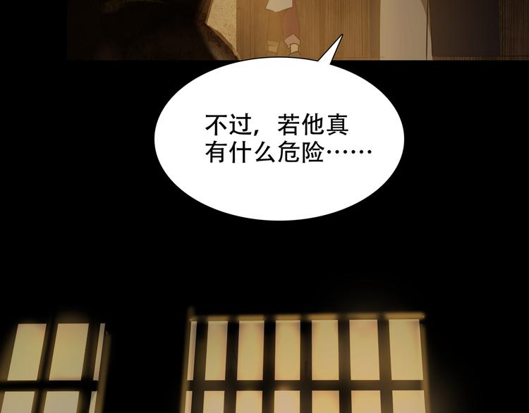 《火神》第7话 死斗 第24页