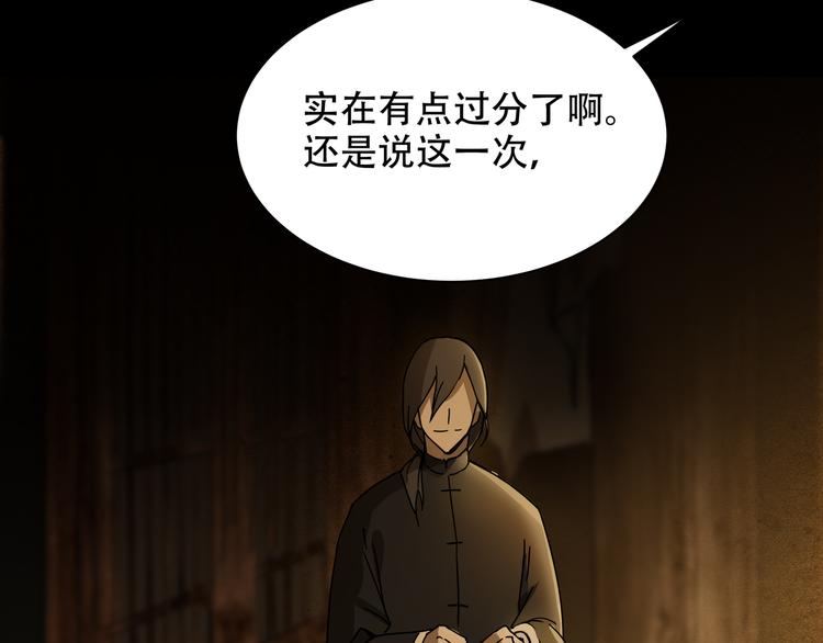 《火神》第7话 死斗 第2页