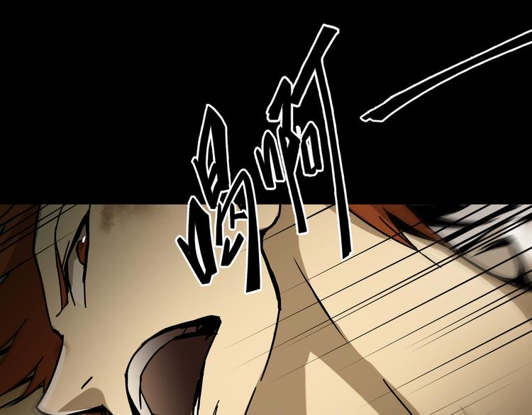 《火神》第7话 死斗 第31页