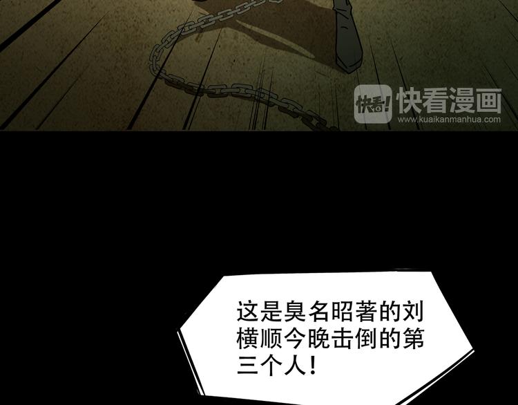 《火神》第7话 死斗 第39页