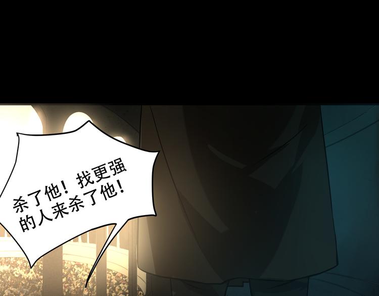 《火神》第7话 死斗 第41页