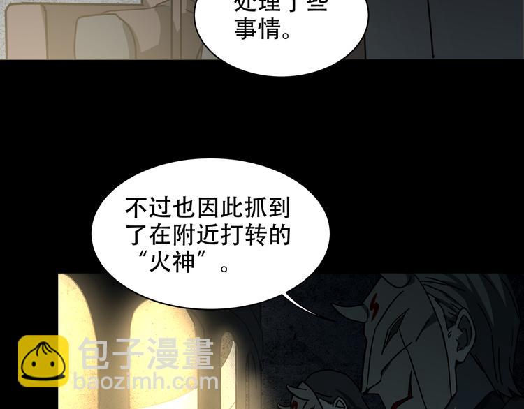 《火神》第7话 死斗 第44页