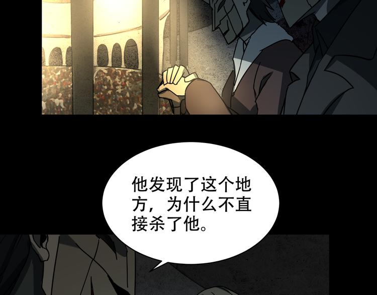 《火神》第7话 死斗 第45页