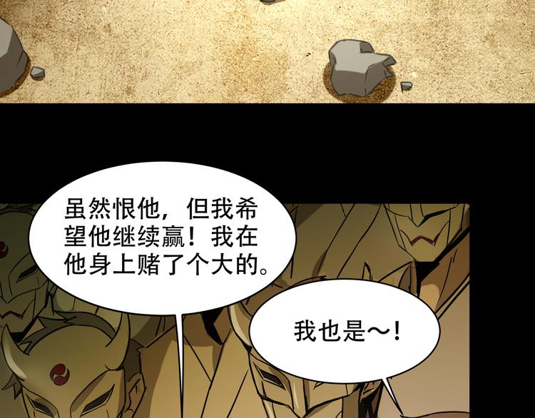 《火神》第7话 死斗 第48页