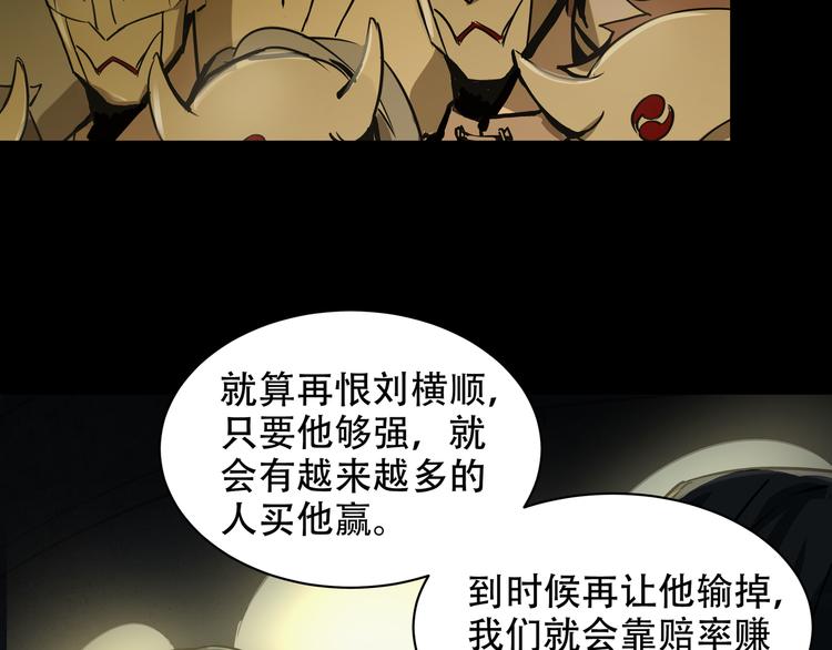 《火神》第7话 死斗 第49页