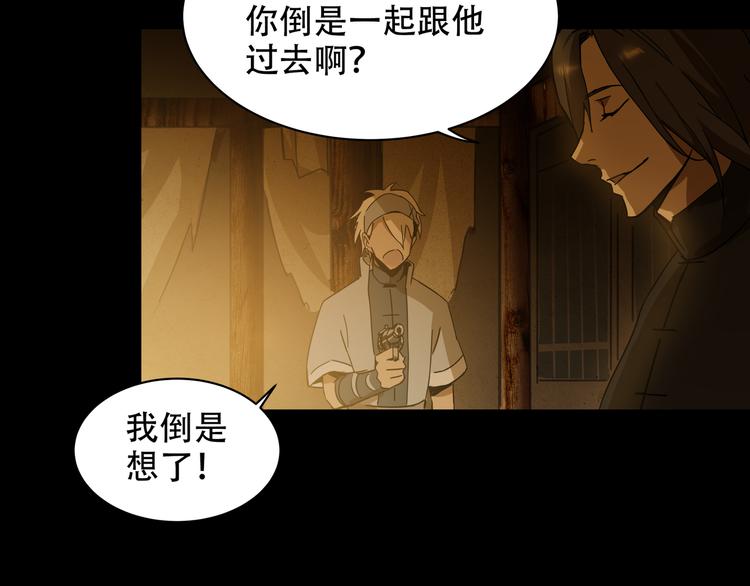 《火神》第7话 死斗 第4页