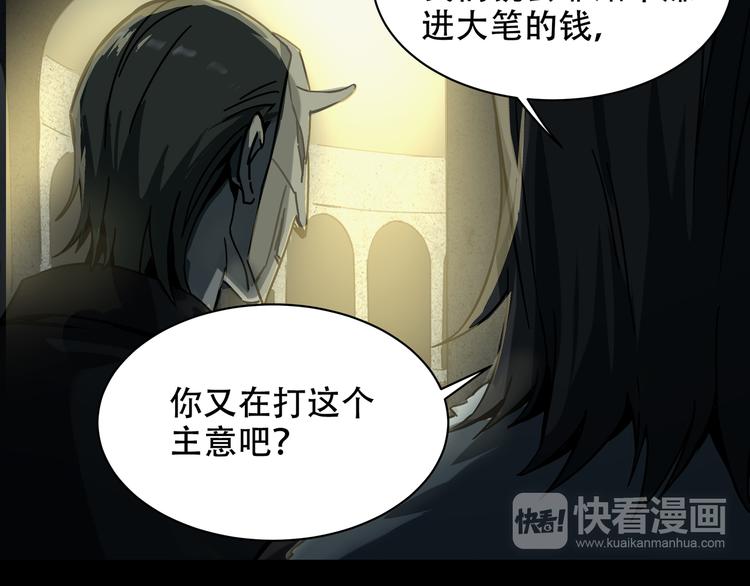 《火神》第7话 死斗 第50页