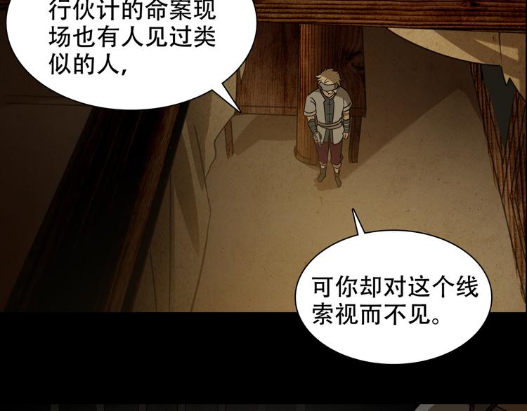 《火神》第7话 死斗 第6页