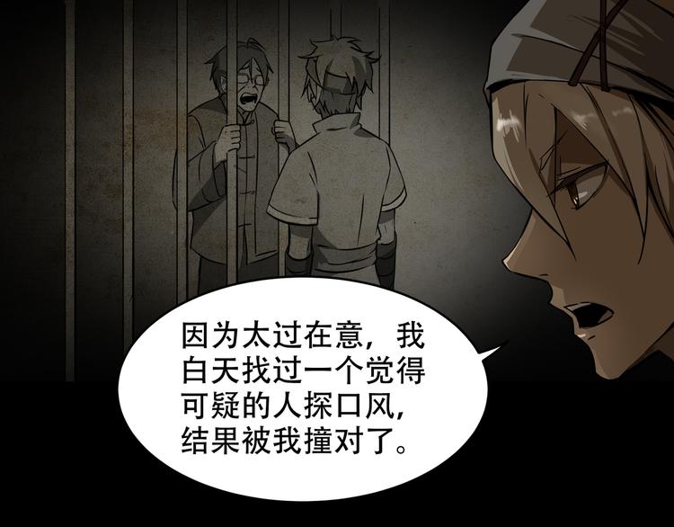 《火神》第7话 死斗 第7页