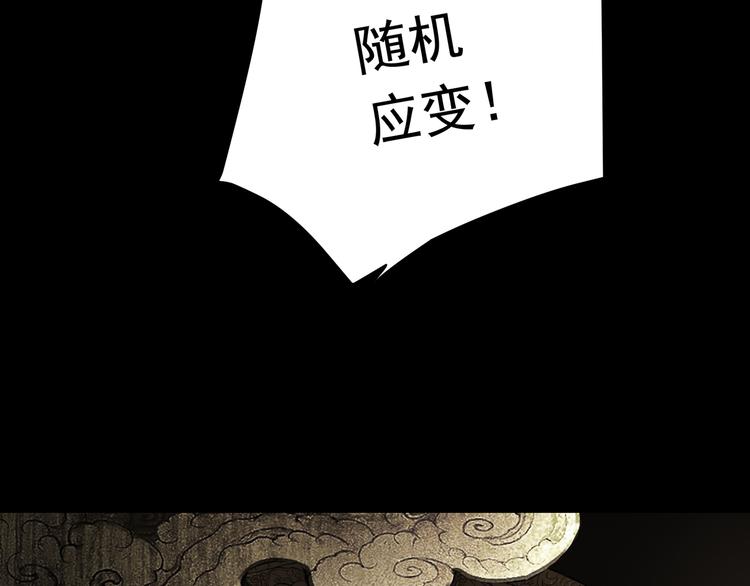 《火神》第11话消失的尸体 第11页