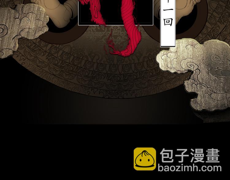 《火神》第11话消失的尸体 第13页