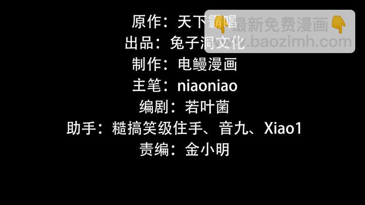 《火神》第11话消失的尸体 第14页