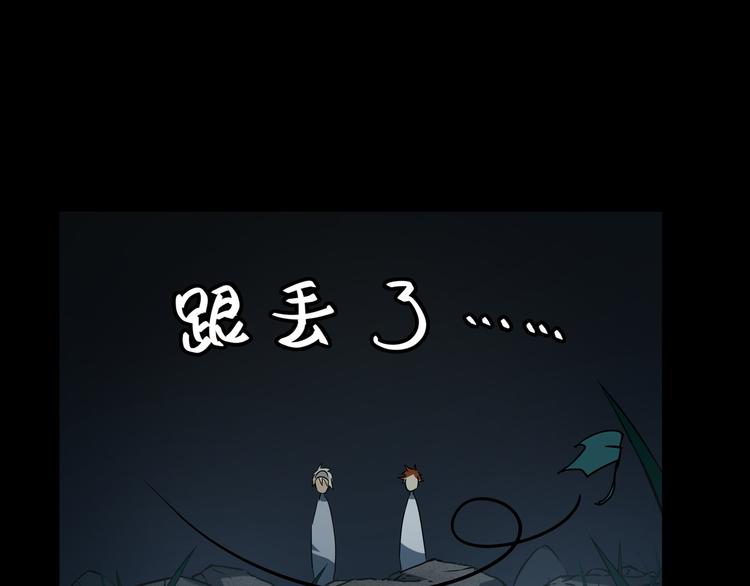 《火神》第11话消失的尸体 第15页