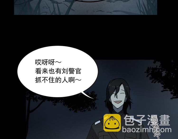 《火神》第11话消失的尸体 第16页