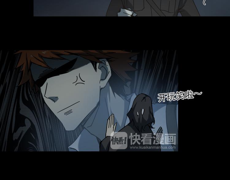 《火神》第11话消失的尸体 第17页