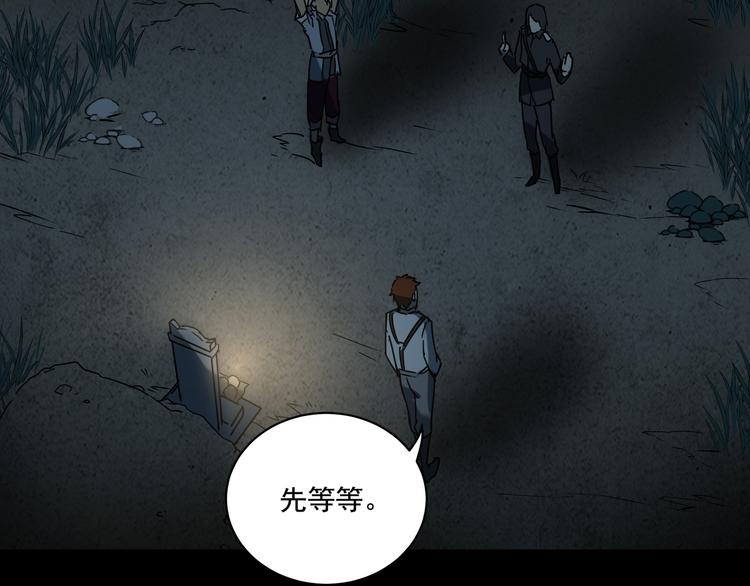 《火神》第11话消失的尸体 第19页
