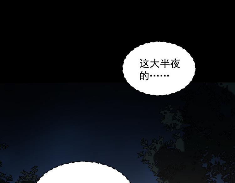 《火神》第11话消失的尸体 第1页